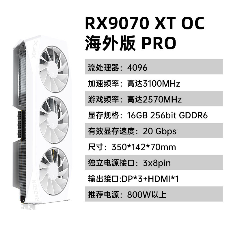 Видеокарта XFX Radeon RX 9070 XT OC Overseas PRO Белая