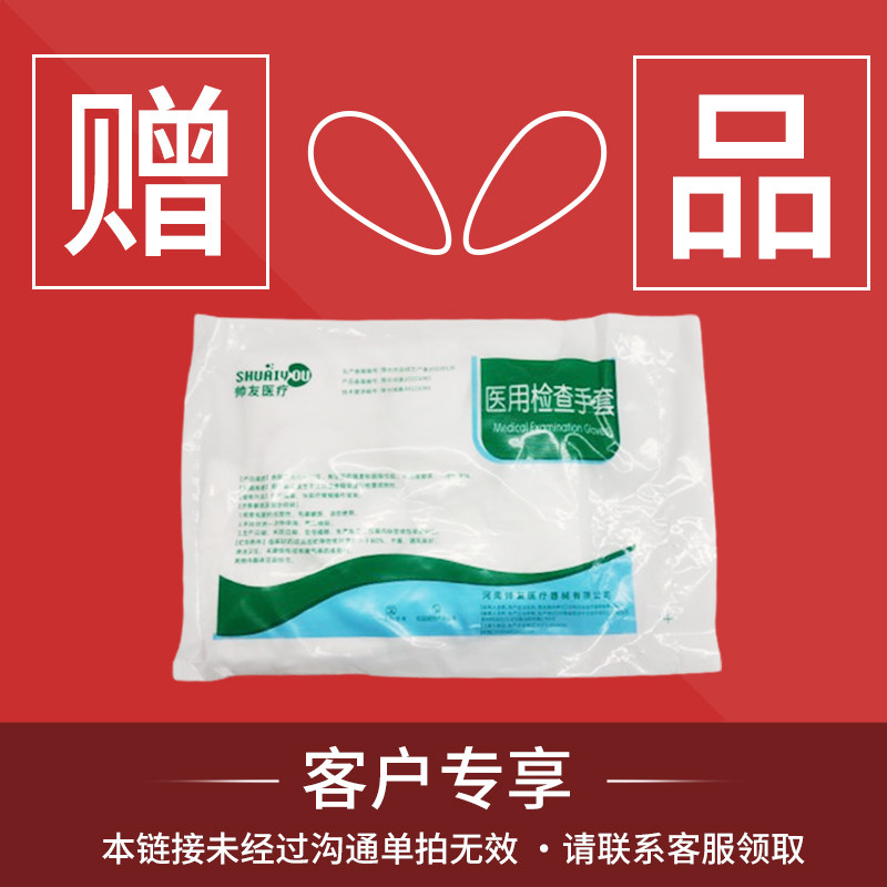 帅友一次性透明检查PE手套一包100只，赠品，勿拍