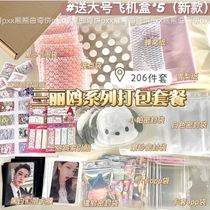 In high color self-sealed bag bag supervalue mixed packaging set color sealed bag rubber plate bag bag