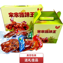 Songjia pig trotters defatted braised pork head pig ears and pig tail vacuum packaging holiday gifts cooked food