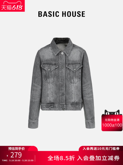 Basic House/百家好美式复古丹宁牛仔外套女2025春季显瘦夹克上衣