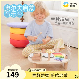 Springbuds多功能木质架子鼓音乐台男女儿童音乐启蒙早教益智玩具