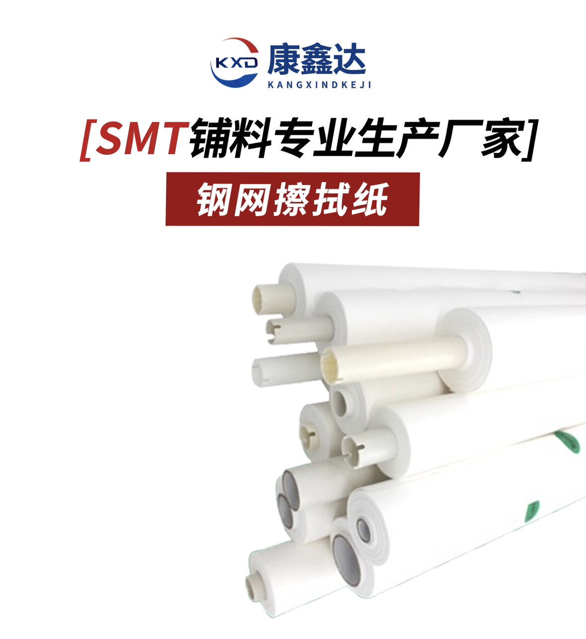 SMT钢网纸接料带工厂店的LOGO