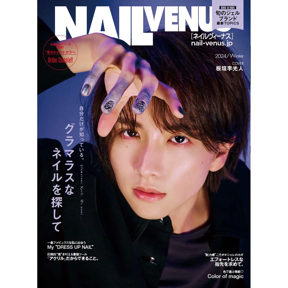Способ продвижения спота NAIL VENUS декабрь 2023 зима № Японское nail art информация Ri Kwang-to Itagaki