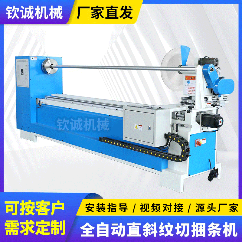 Fully Automatic Straight Twill Cutting and Bundling Machine Qkjx-1700A Type Clothing Fabric Leather Cutting Strip Machine Slitting Machine Fully Automatic Straight Twill Cutting and Bundling Machine Qkjx-1700A Type Clothing Fabric Leather Cutting Strip Machine Slitting Machine