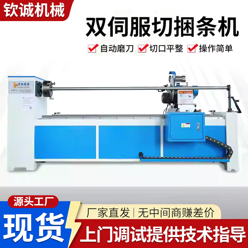 Fully Automatic Fabric Strip Cutting Machine 45-Degree Straight and Bias Strip Cutting Machine Strip Separator Strip Cutter Garment Hemming Strip Cutting Machine
