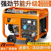 Gasoline engine Bairong Jujia gasoline generator 220V single-phase household 4KW 5 6 8 10 kilowatt 12KW three