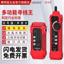 Line hunter wall wire NF802 network cable line tester network line finder rechargeable line to line search
