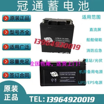 Crown-through storage battery 6-GFM12V7AH17AH24AH38AH65AH100AH120AH150A UPS EPS