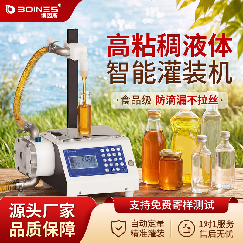 Honey Filling Machine Sesame Paste Pear Paste Viscous Liquid Weighing Quantitative Anti-Drip Small Automatic Dispensing and Bottling Machine