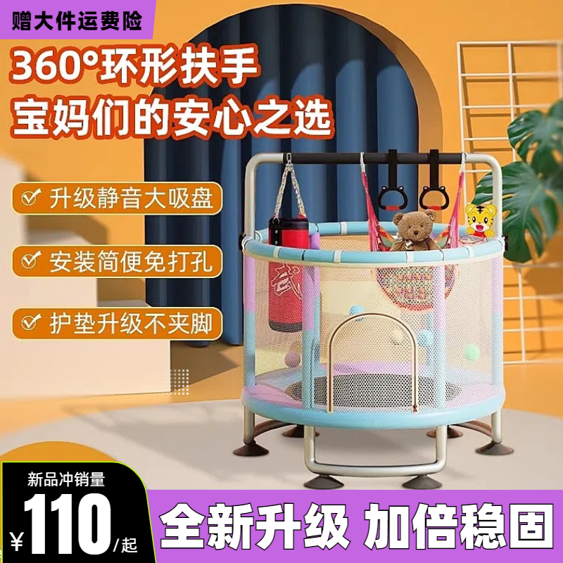 Trampoline Trampoline Children Indoor Home Jump Bunk Bed Toddler Baby Protective Mesh Rubbing Bed Family Small Bounce Bed Toys-Taobao