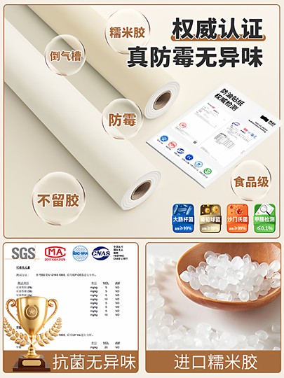 肤感橱柜贴纸防水防油自粘厨房衣柜子厨柜门防潮家具专用改色贴膜