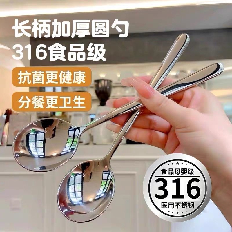 厚みのある316ステンレス鋼製のスプーンは、高品質でスタイリッシュ、家庭での使用に最適です。304ステンレス鋼製の長柄スプーンは、韓国料理と西洋料理の両方に適しています。