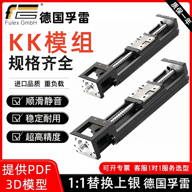 The Same Size, Without Modification, Can Replace the Kk Module 50/60/86/100 Steel-Based Module for High-Precision Single-Axis Robots
