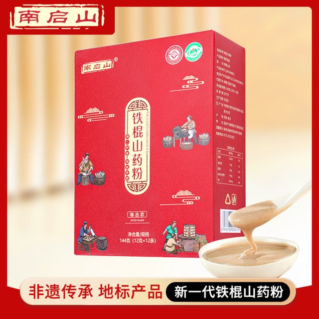 Nanqishan Iron Stick Yam Powder, a Heritage Product from the Intangible Cultural Heritage, 144G/Box