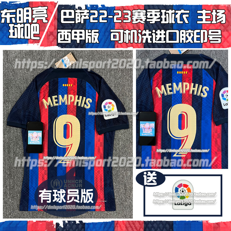 New Bs Home Jersey 22-23 Red and Blue No. 6 Gavi No. 9 Lewandowski Player Champions League Version Football Uniform Adult Men's Clothing