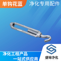 National standard M8 m10 screw rod with hook for ceiling clean room purification color steel plate adjustment screw single hook flower basket accessories