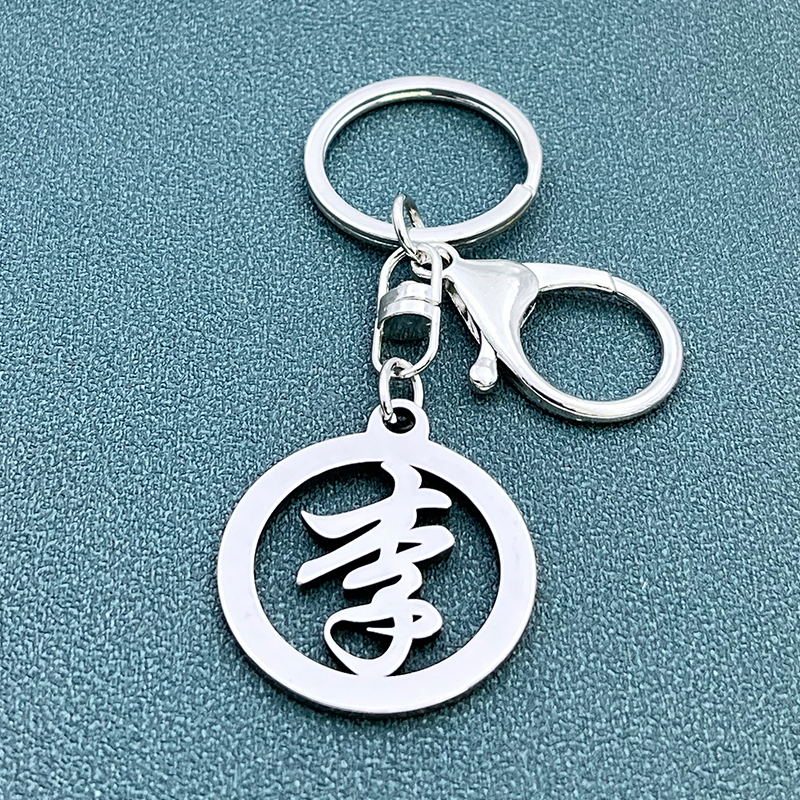 Keychain with 100 Surnames, 304 Stainless Steel Surname Tag, Unisex Student Couple Backpack Pendant, DIY Accessory, Versatile Keychain with 100 Surnames, 304 Stainless Steel Surname Tag, Unisex Student Couple Backpack Pendant, DIY Accessory, Versatile
