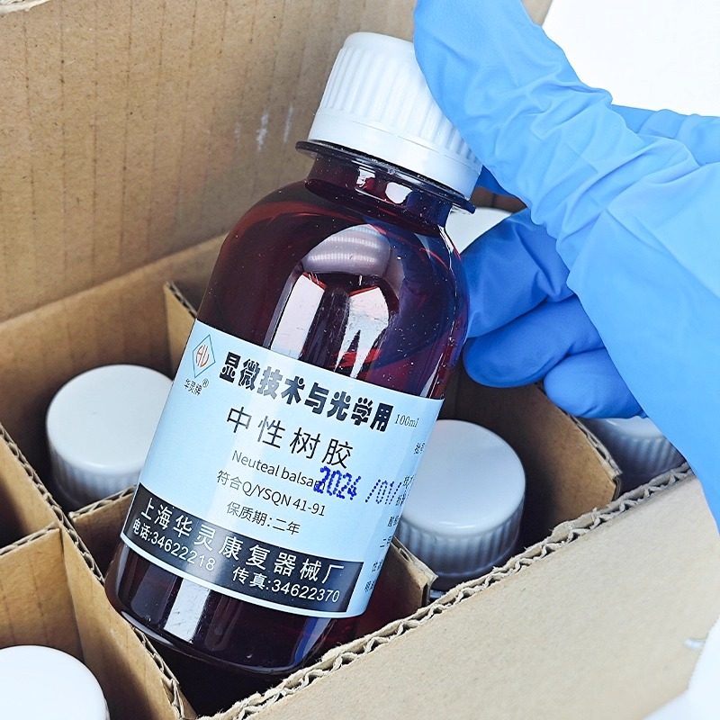 国药中性树胶：实验室必备神器，让显微镜下的世界更清晰！🔬 -树脂-淘宝百科网
