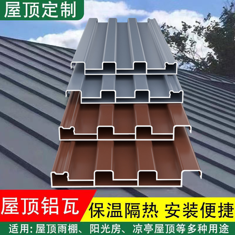 Aluminum alloy roof tile Great Wall rugged plate Double heat insulation aluminum tile pavilion Yangguang room sunscreen aluminum wave board-Taobao