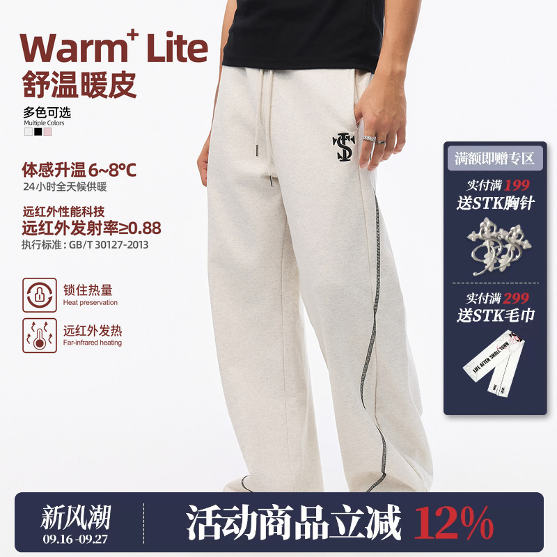 White Yuanhao's Same Style Stk Smalltownkid Legendary Scimitar Sports Sweatpants with Visible Stitching and Segmented Knit Long Pants White Yuanhao's Same Style Stk Smalltownkid Legendary Scimitar Sports Sweatpants with Visible Stitching and Segmented Knit Long Pants