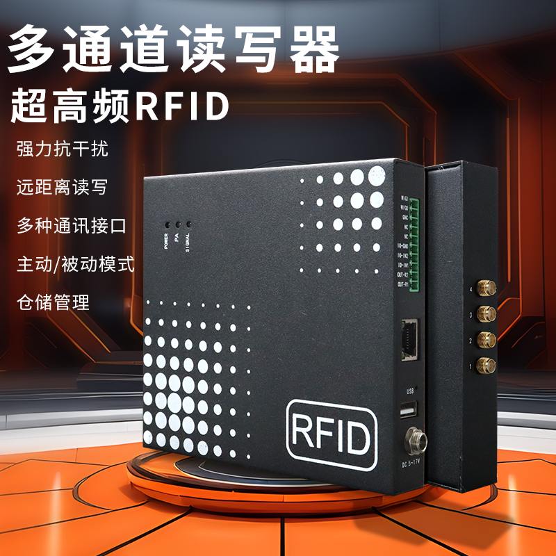 RFID UHFリーダー/ライター分割マルチチャンネル無線周波数識別電子タグ固定資産管理システム