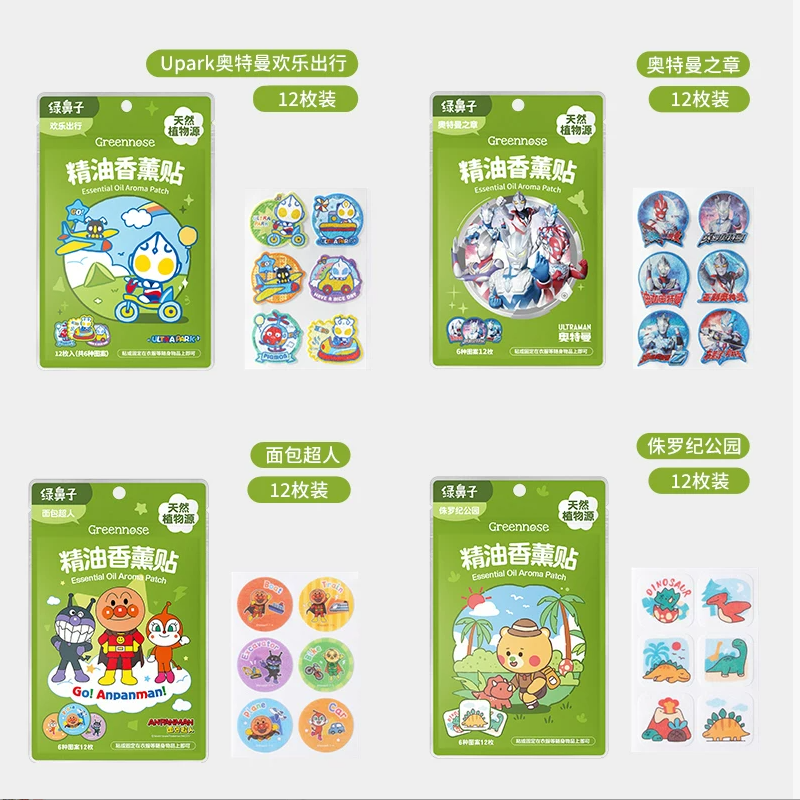 绿鼻子防护香薰贴儿童可用成人植物精油户外便携送驱蚊防蚊子用品