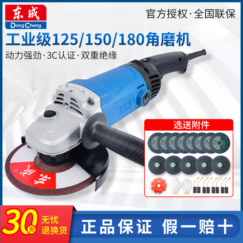 Dongcheng angular mill 125 150 180 polishing machine high power angle to the polishing machine East City tool