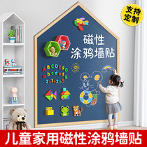 Childrens blackboard wall magnetic home teaching wall stickers removable and foldable without damaging the wall baby dust-free painting handwriting board writing learning graffiti training whiteboard magnetic suction 1144