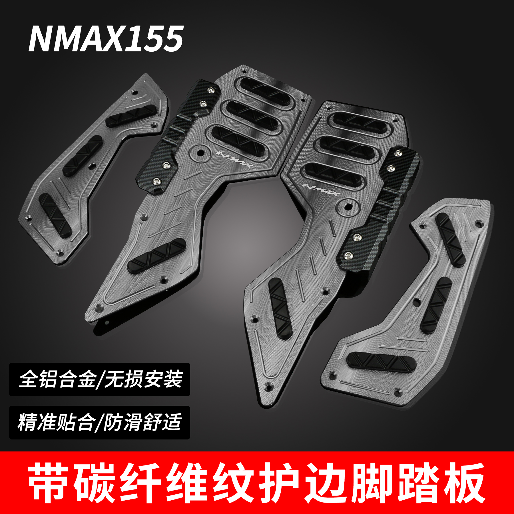 Suitable for 20-23 Yamaha nmax155 footboard aluminium alloy anti-slip rear foot footbed retrofitting accessories-Taobao