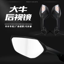 Applicable to Race 800 Race 600 Race 921 Race 250 Race 550 Race 450 Race 400 Race 350 Daniel rearview mirror