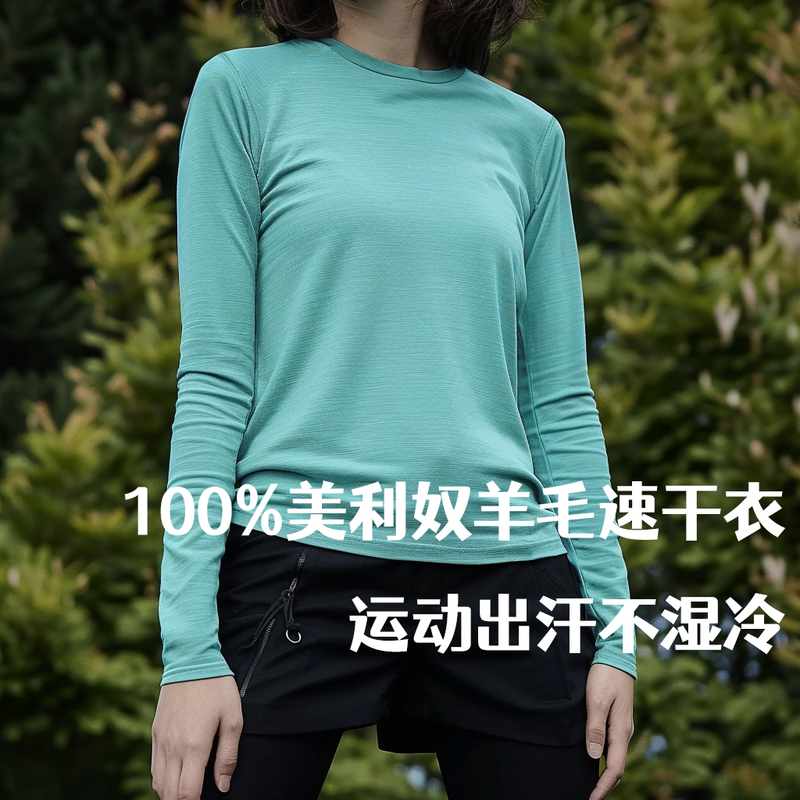 Gray Shell Outdoor Merino Wool Quick-Drying Clothing Women's Sweat-Wicking Underwear Mountaineering T-Shirt Base Layer Long-Sleeve Merino Hiking