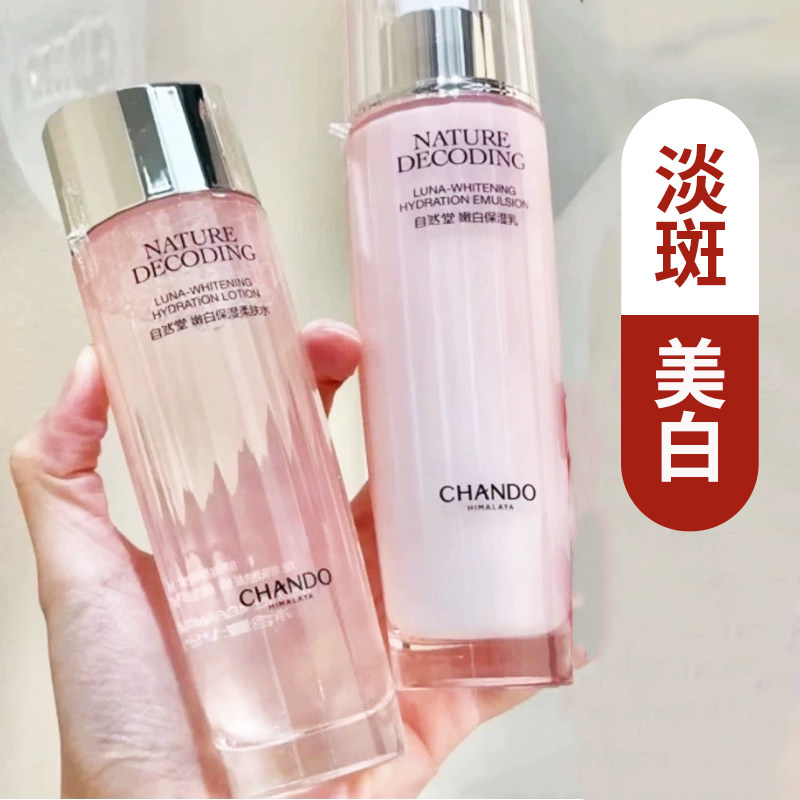 Nature Hall Jiaoyan Brightening Отбеливающий набор Увлажняющий, от пятен, осветляющий, отбеливающий меланин, увлажняющий лосьон, средства по уходу за кожей Изображение 1