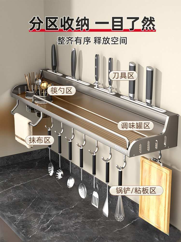 Delixi Kitchen Storage Rack, Multifunctional Knife Holder, No-Drill Wall-Mounted Seasoning and Chopstick Organizer