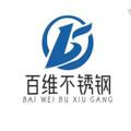 百维不锈钢