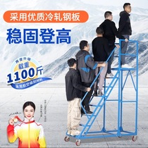 Treasury barter goods pick-up belt wheel platform ladder upper stairs rational stock ladder step ladder three-step mobile with fence
