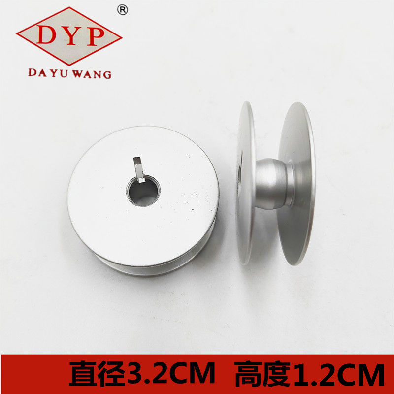 ミシン部品 Durkopp 767 867 ボビン 32MM径ボビン アルミロックシリンダー