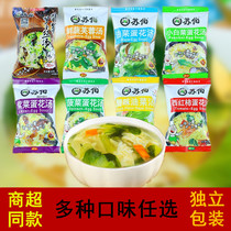 Suber instant soup ready-to-eat packets freeze-dried tomatoes seaweed egg drop soup vegetable hibiscus and fresh vegetable soup packets