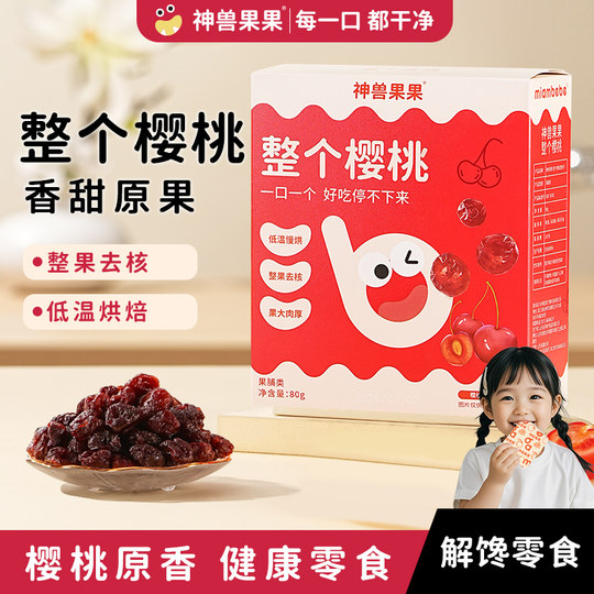 Divine Beast Fruit Getrocknete Kirschen ohne Zusatzstoffe, Snacks für schwangere Frauen