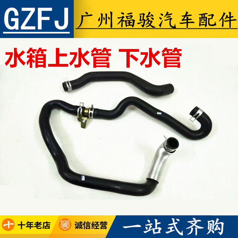 Apply 03-06 old carnival Upper water pipe engine water tank upper and lower water pipe cooling radiators-Taobao