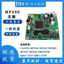 Applicable Canon CANON MP236 MP259 MP259 MP287 MP288 MP288 Printer motherboard