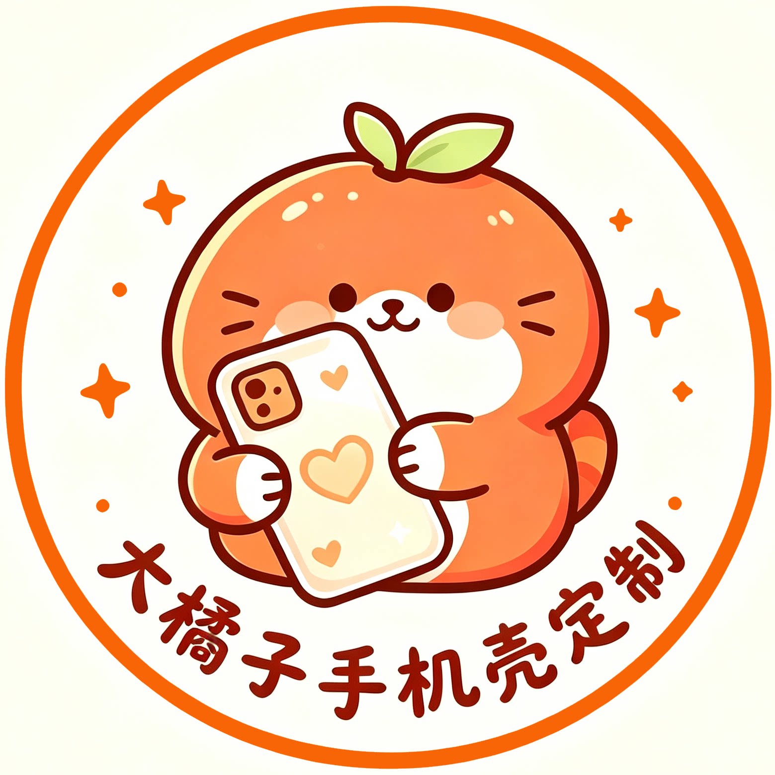 大橘子手机壳定制