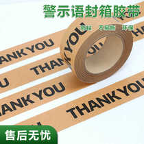 Self-adhesive easy-to-tear printed water-free kraft paper tape THANK YOU can be written on self-adhesive kraft paper packaging tape