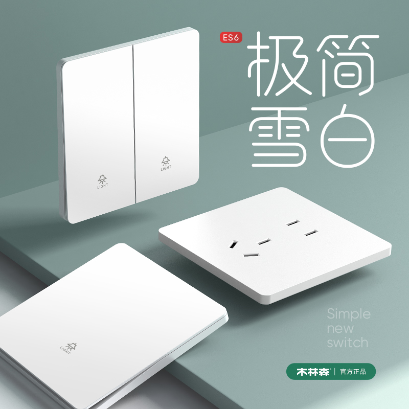 Wood Linson Lamp Switch Socket Home Light Single Open double open three open one open single control white 5-hole ultra-thin panel-Taobao