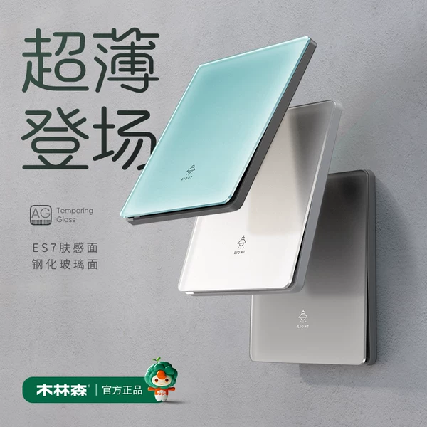 Товары от 木林森电气旗舰店