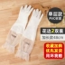 găng tay sợi phủ cao su Găng Tay Rửa Chén Nữ Cao Su Chống Thấm Nước Cao Su Mỏng Phần Dính Tay Bếp Công Việc Vệ Sinh Bền Bàn Chải Giặt Quần Áo Hộ Gia Đình giá bao tay cao su bao ngón tay y tế 