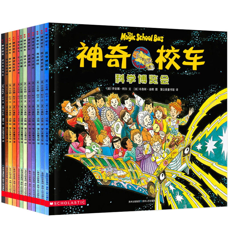 神奇校车图画书版全12册小学生儿童百科全书绘本正版科普百科漫画书3-6-12岁儿童小学生自然科学绘本故事书神奇的校车在人体中游览