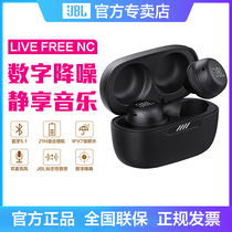 JBL LIVE FREE NC true wireless noise reduction headphones sports running waterproof and sweat-proof in-ear smart earplugs