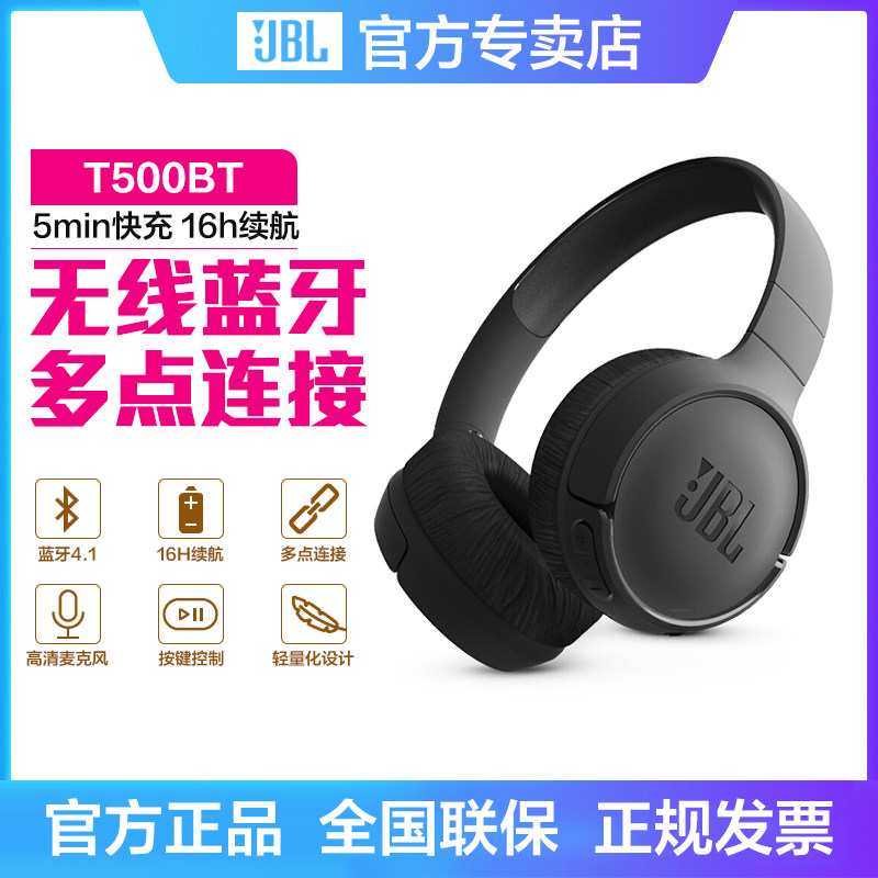 JBL T500BT Wireless Bluetooth Headset Head-Mounted Running Sport Binaural Ultra Long Endurance High Sound Quality Headset