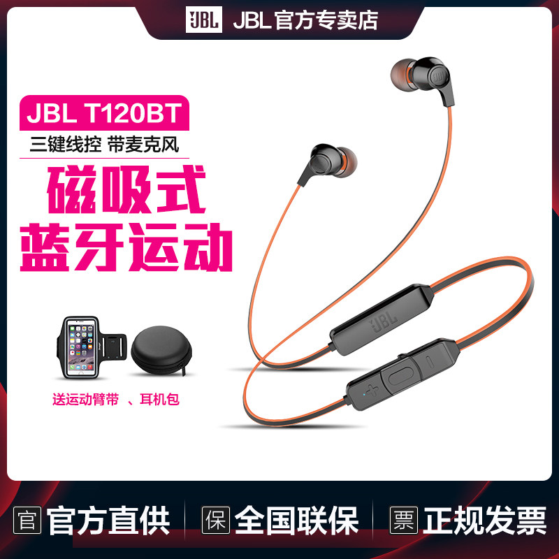 jbl t120bt